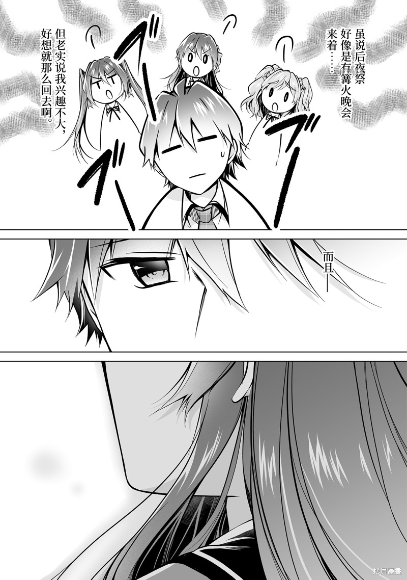 第84.2话8