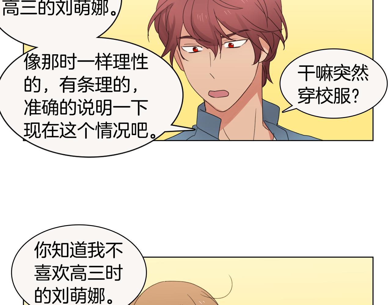 第7话 衣服不见了？！21