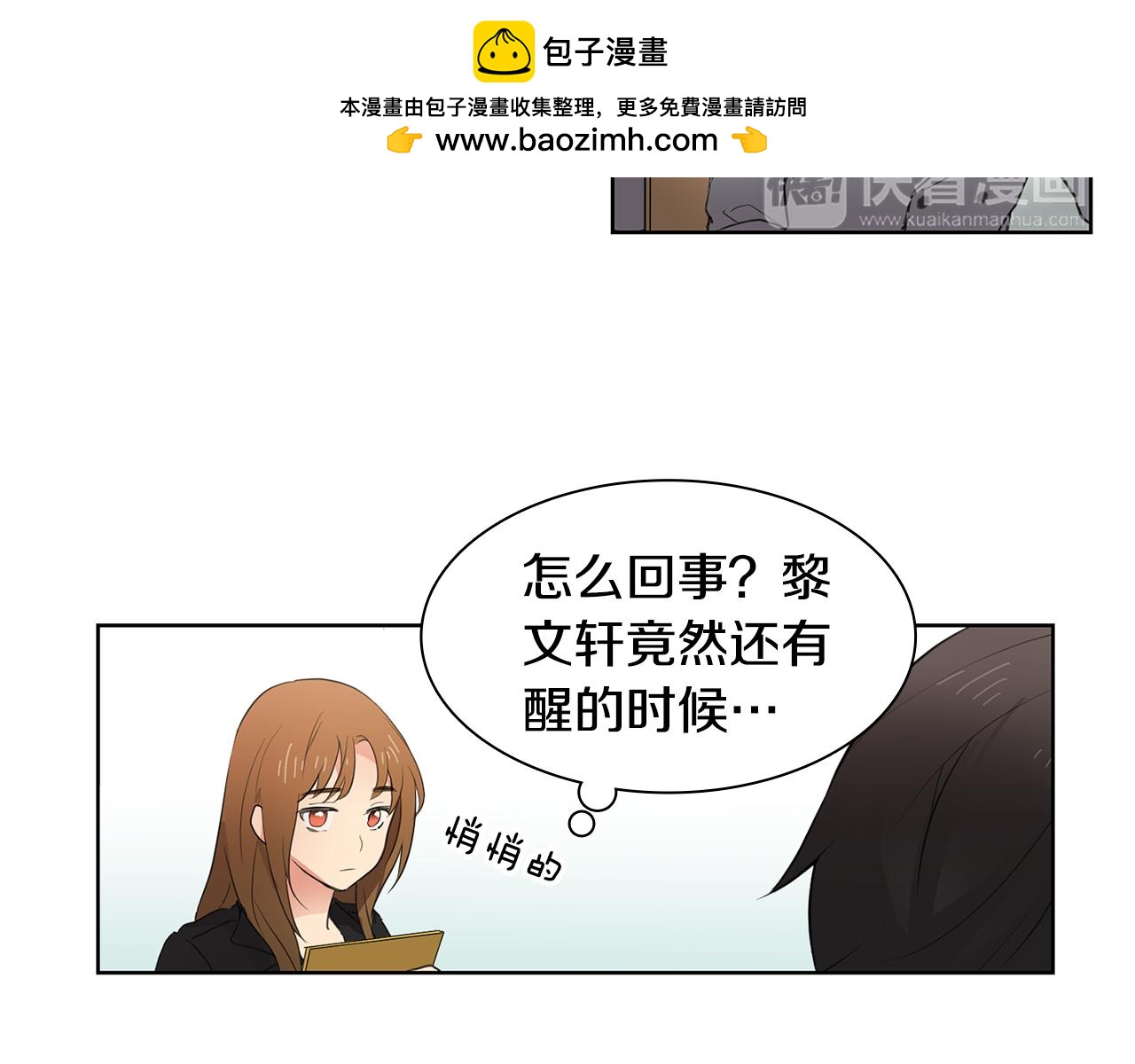 第8话 校花的秘密1