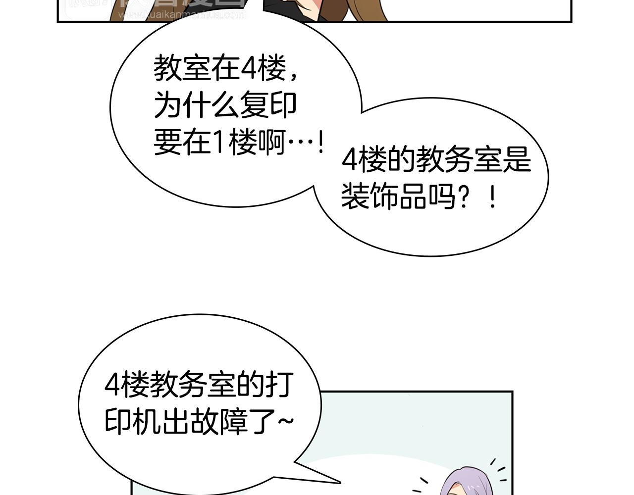 第8话 校花的秘密18