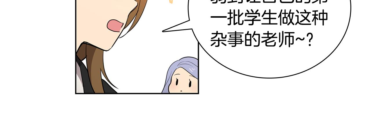 第8话 校花的秘密21