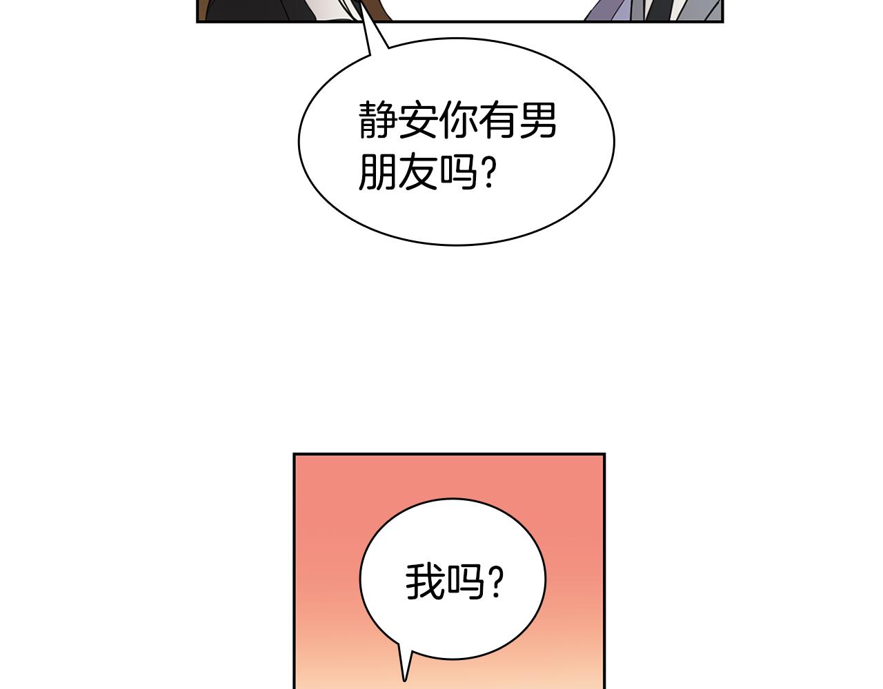 第8话 校花的秘密31