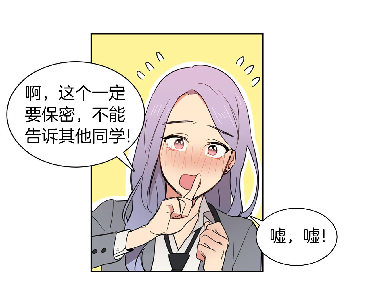 第8话 校花的秘密44