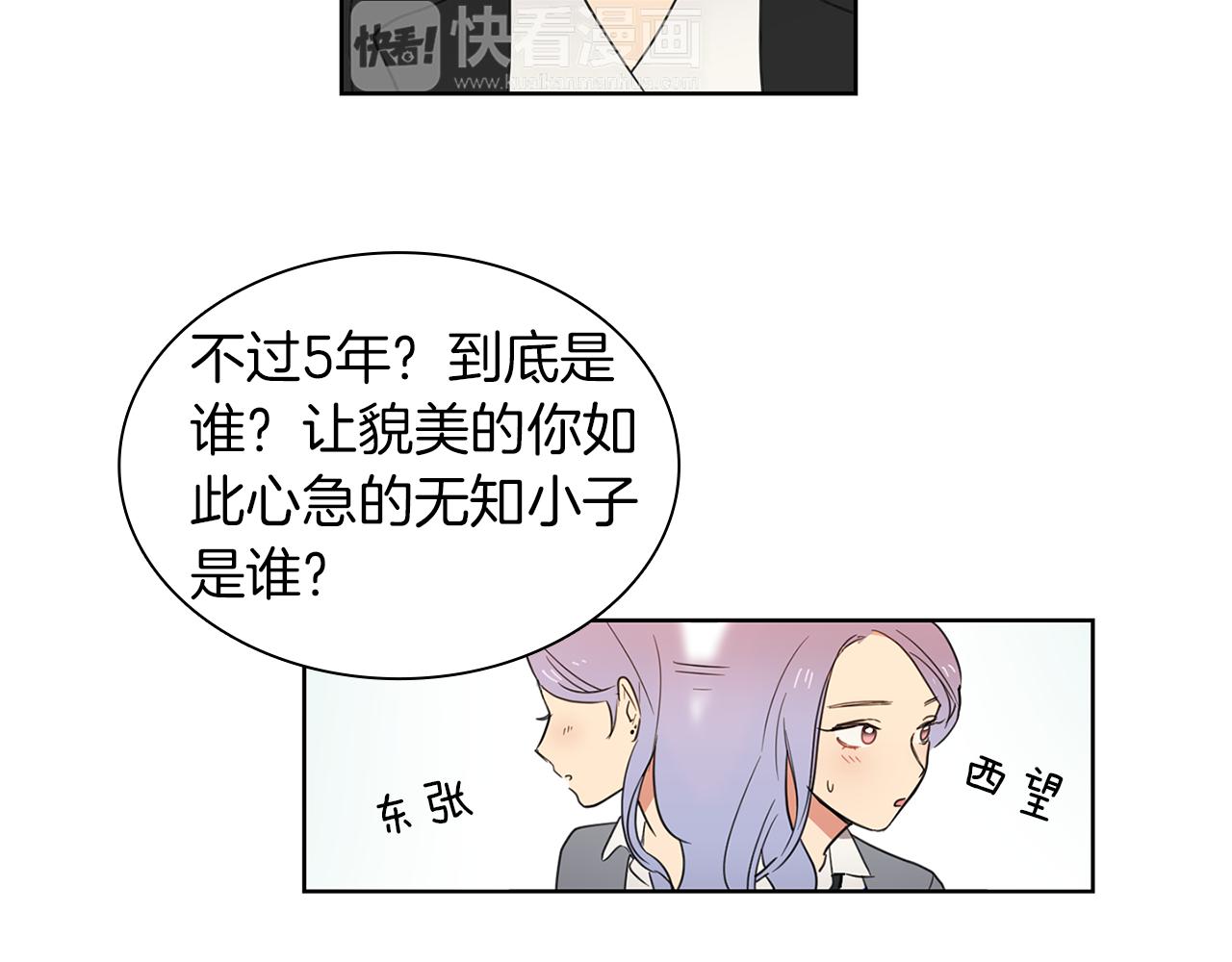 第8话 校花的秘密50