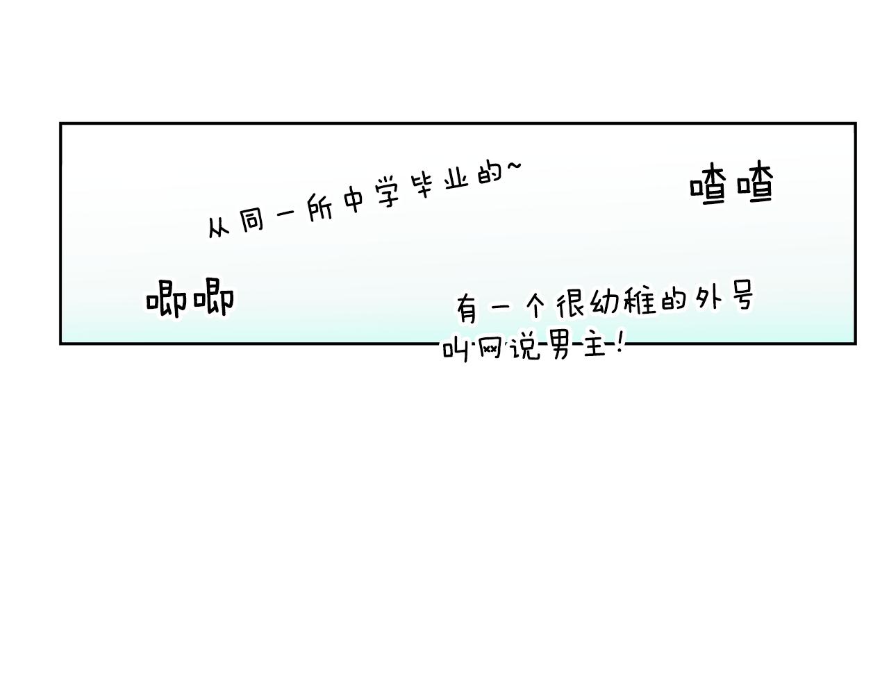 第8话 校花的秘密55