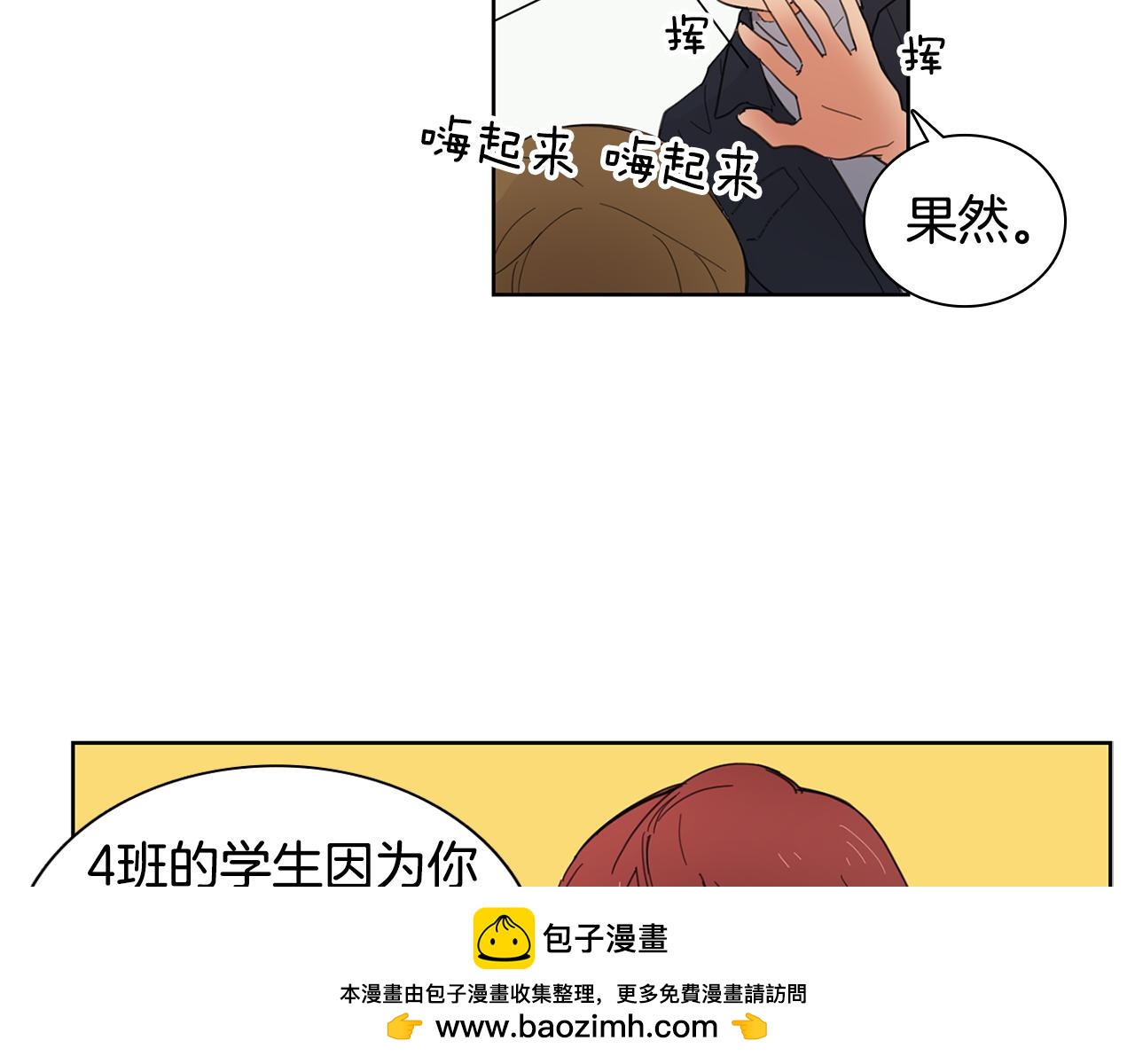 第8话 校花的秘密63