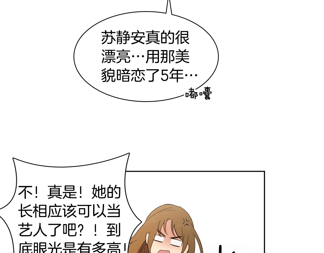 第8话 校花的秘密76