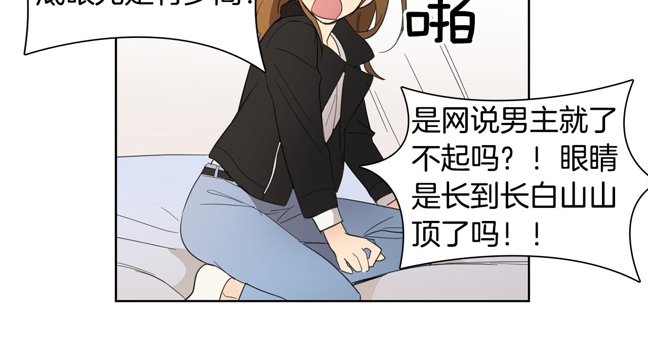 第8话 校花的秘密77