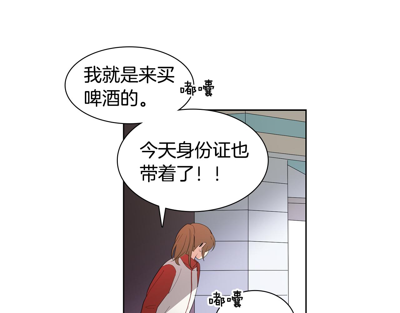 第8话 校花的秘密85