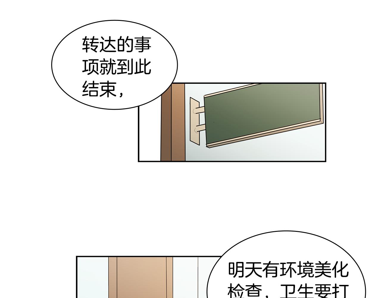 第8话 校花的秘密9