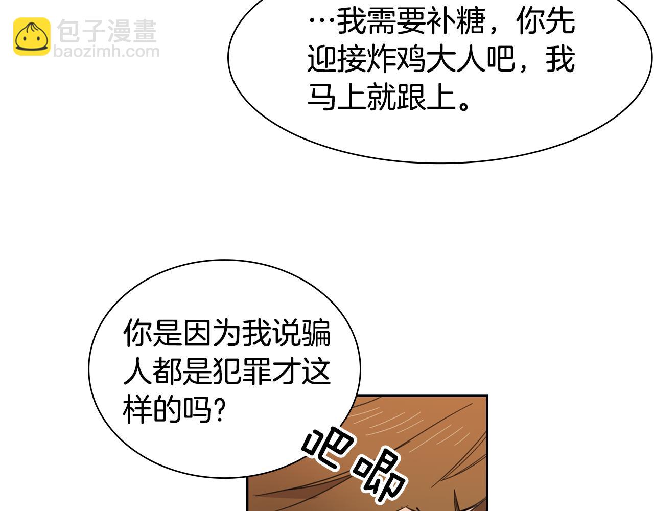 第10话 隐瞒的后果11