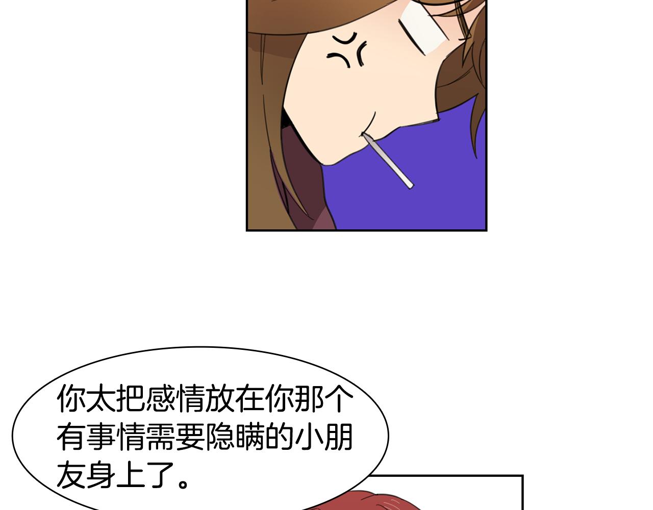 第10话 隐瞒的后果12