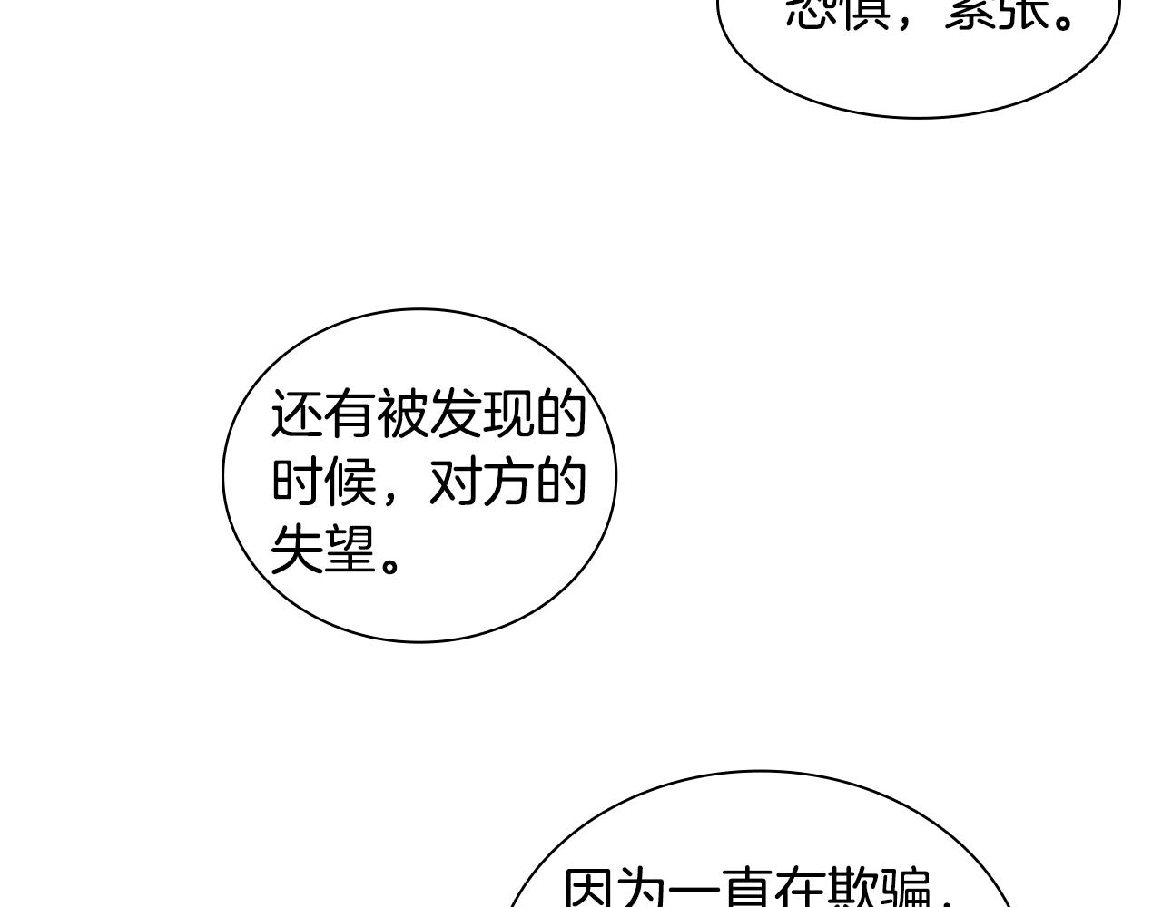 第10话 隐瞒的后果18