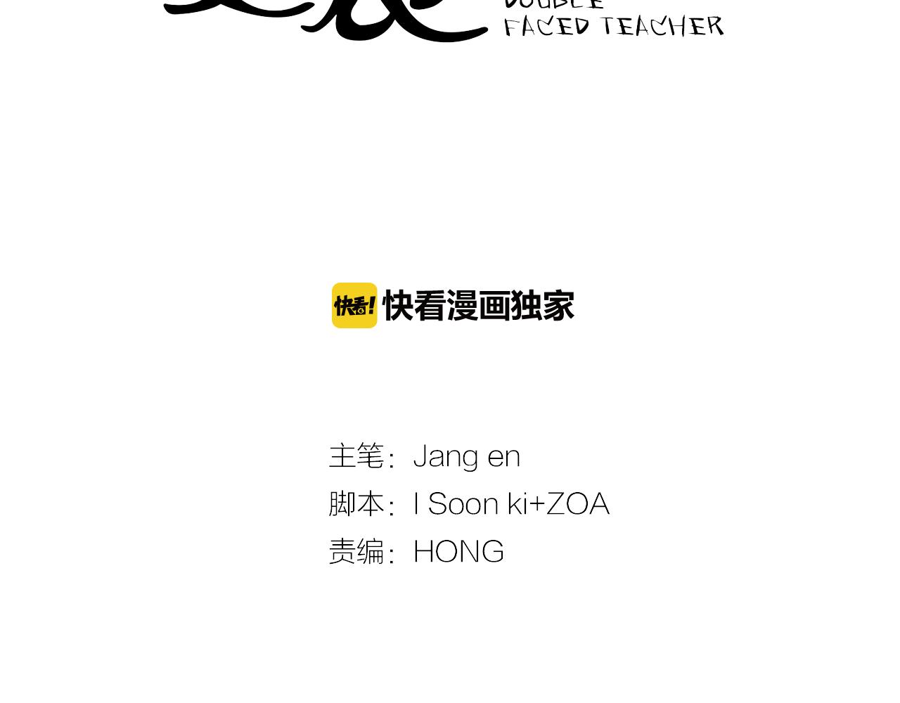 第10话 隐瞒的后果6