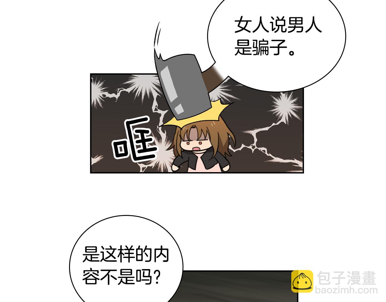 第10话 隐瞒的后果66