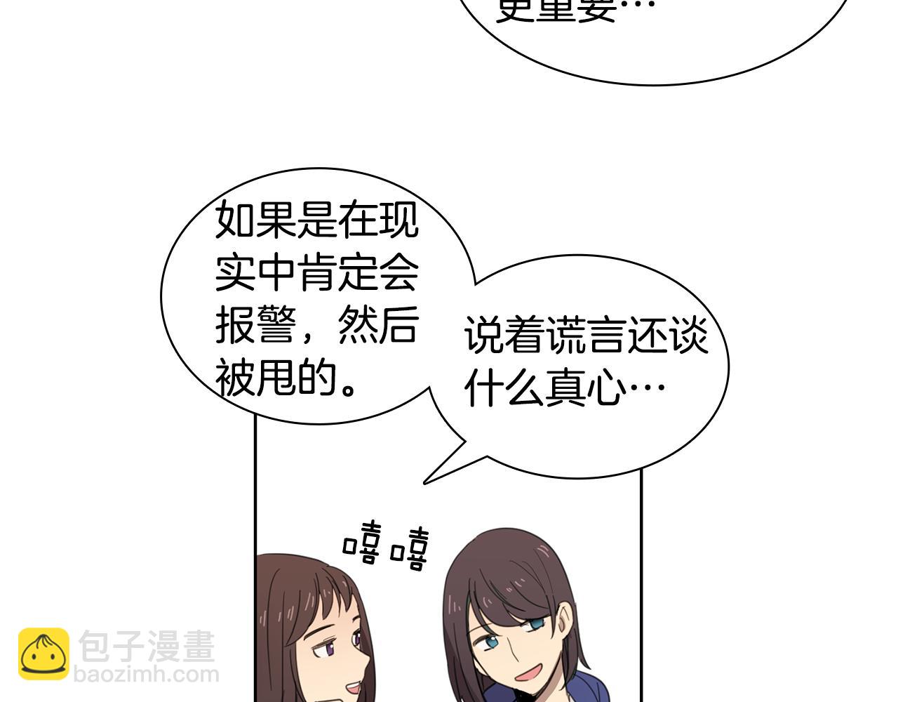 第10话 隐瞒的后果68