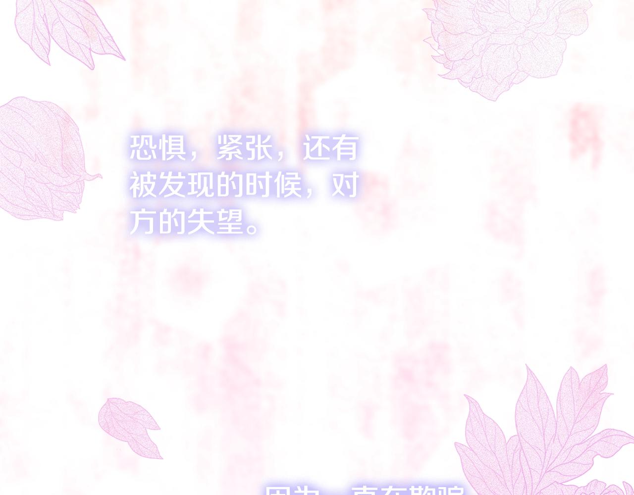 第10话 隐瞒的后果81