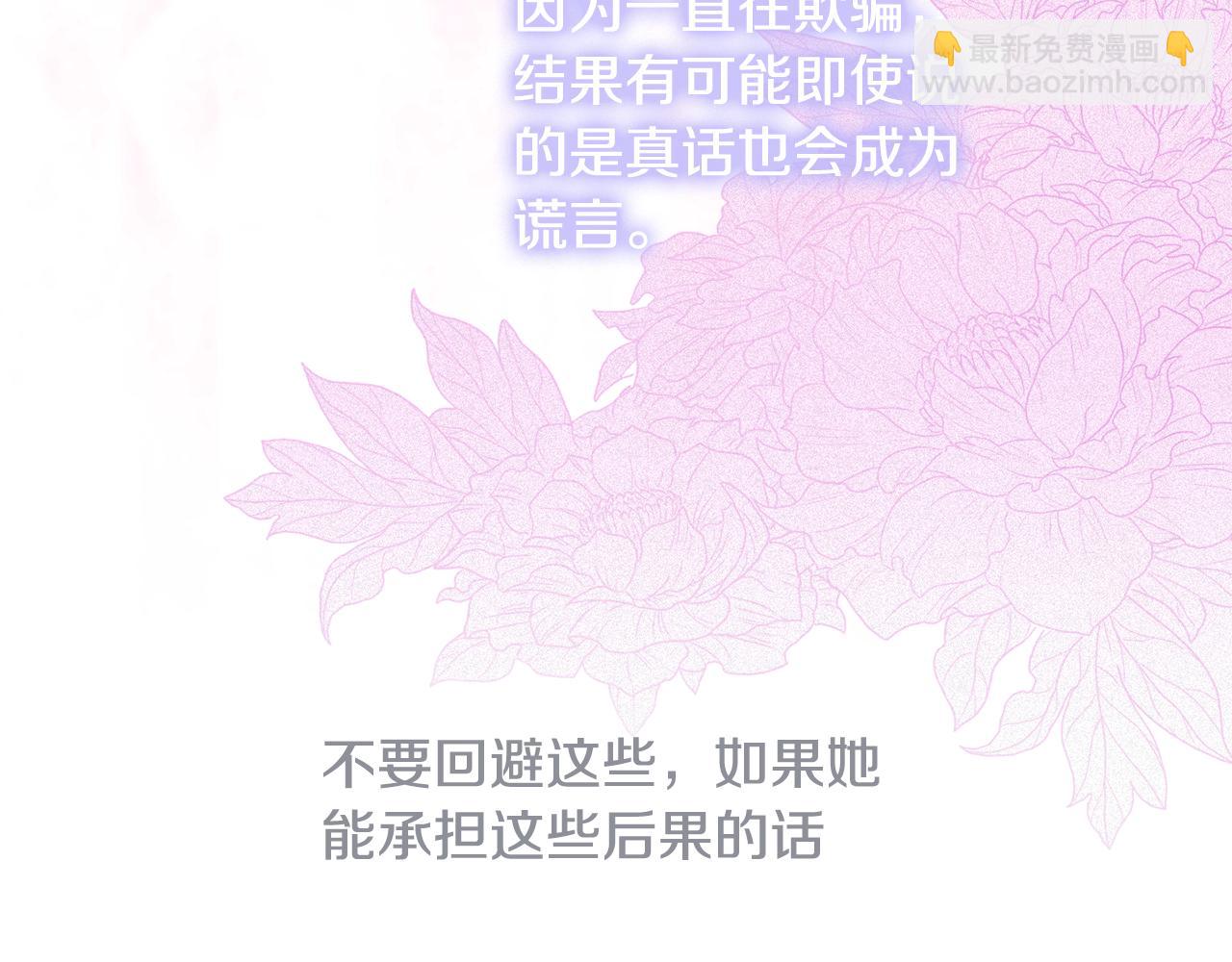 第10话 隐瞒的后果82