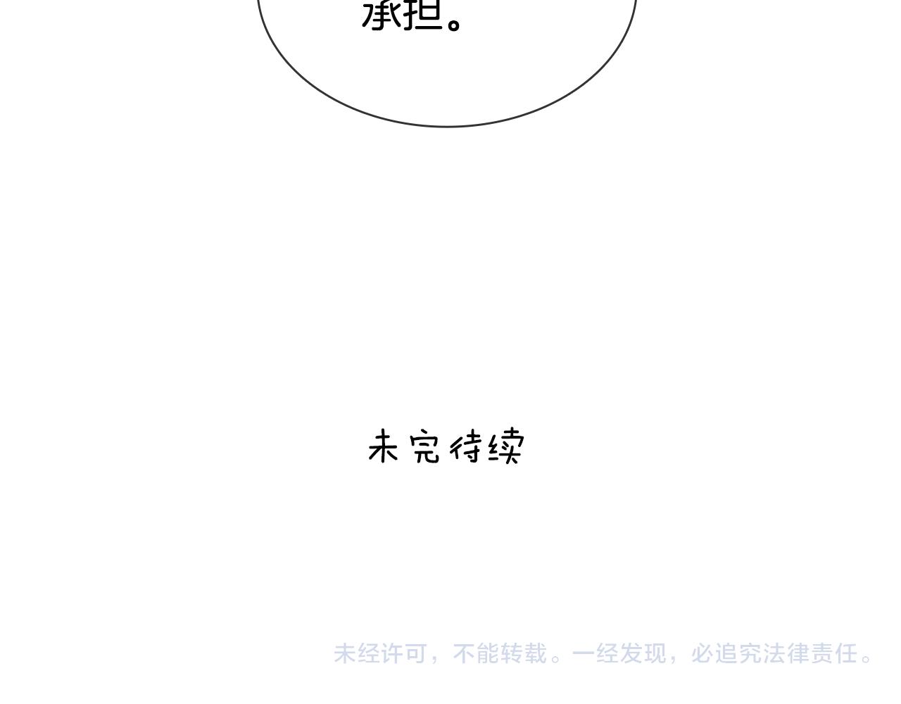 第10话 隐瞒的后果86