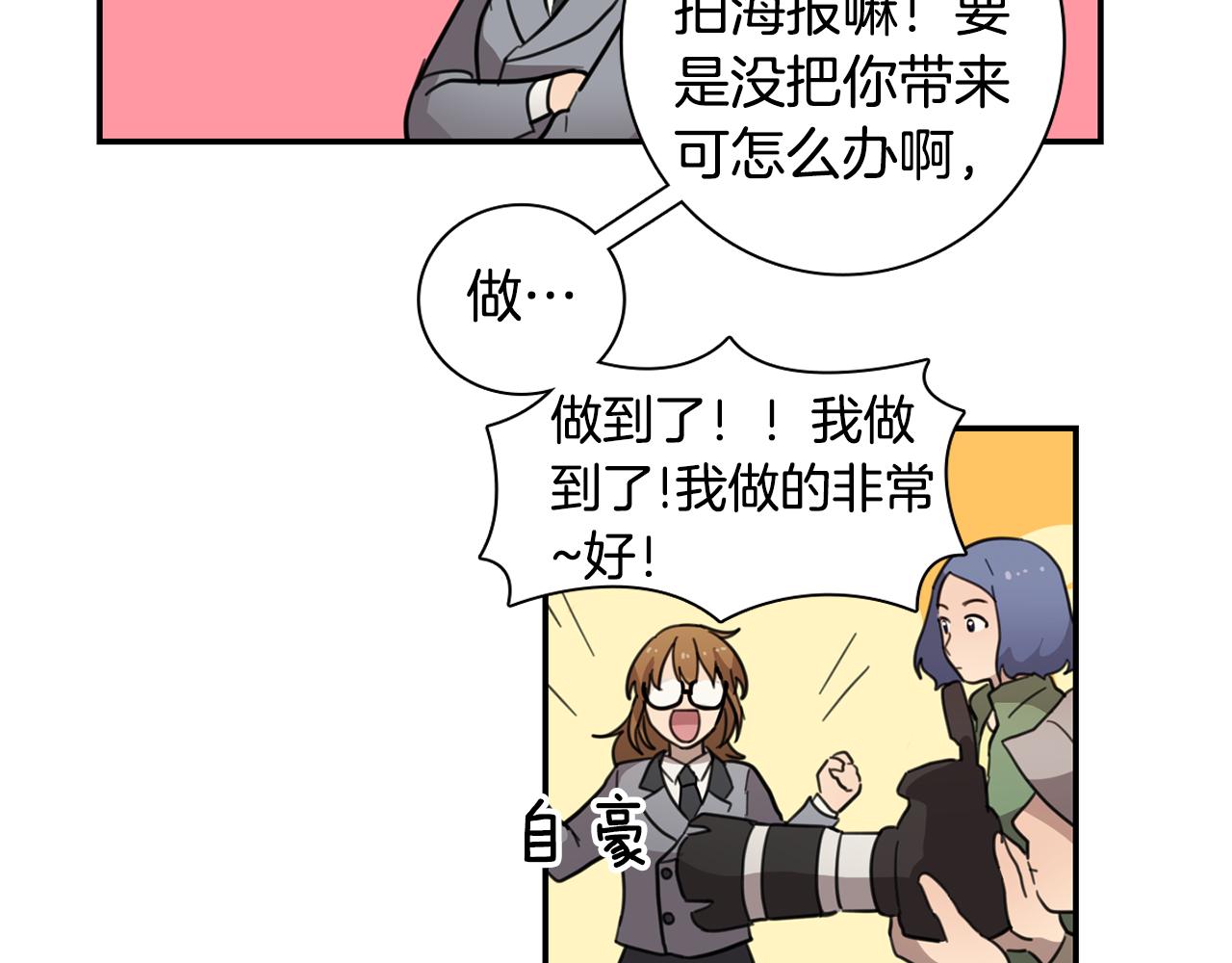 第17话 我们一起拍17