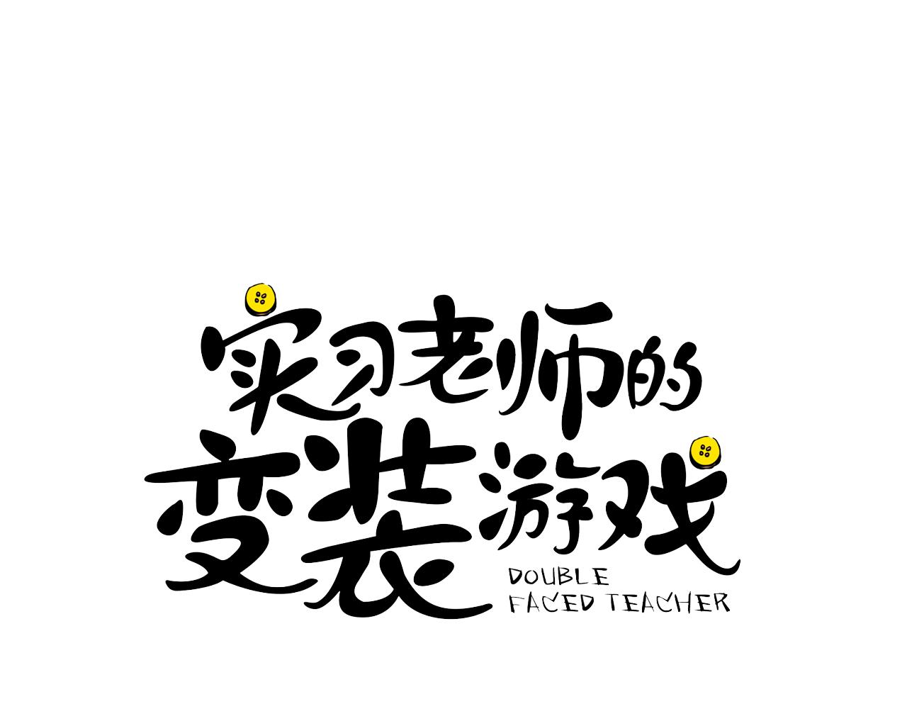 第17话 我们一起拍6