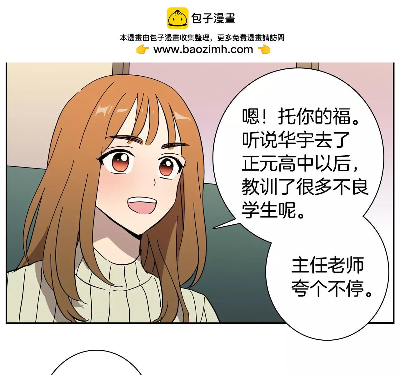最终话 好喜欢你27