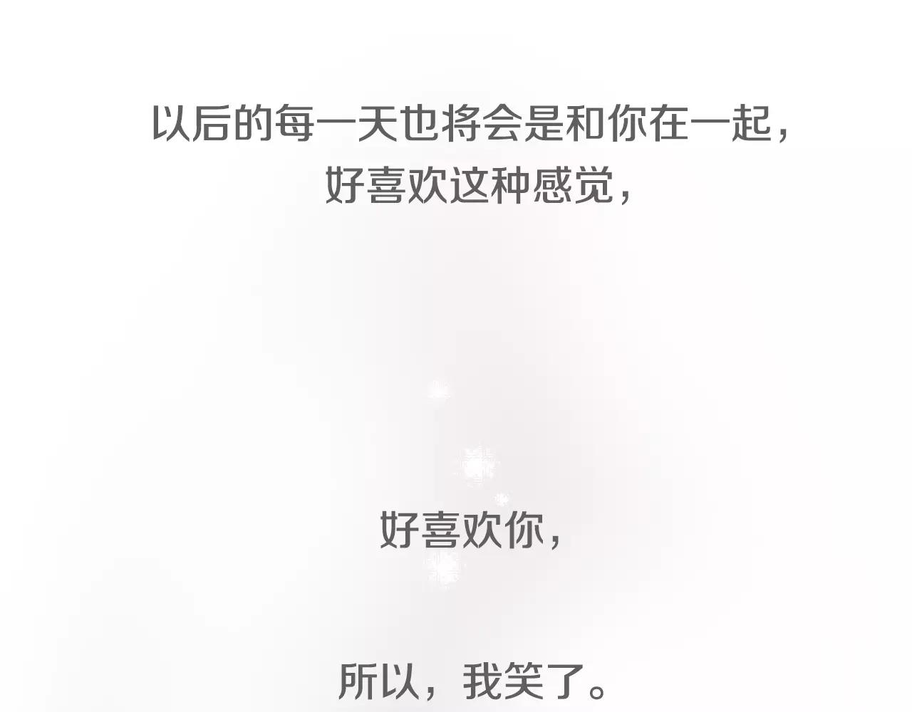 最终话 好喜欢你55