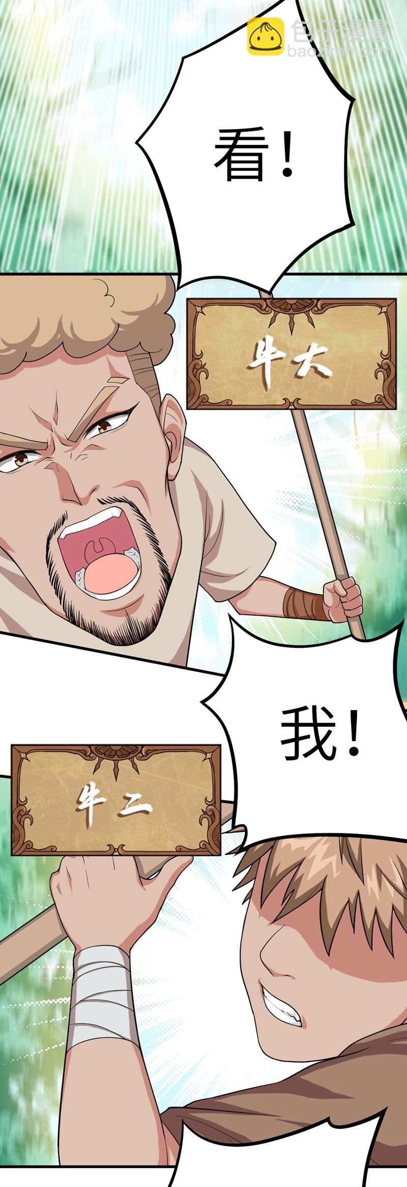 第8话11
