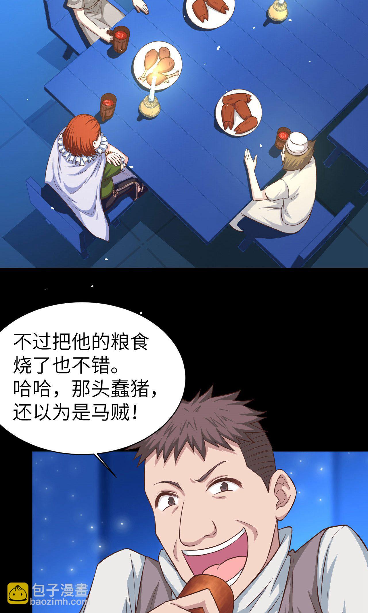 第31话2