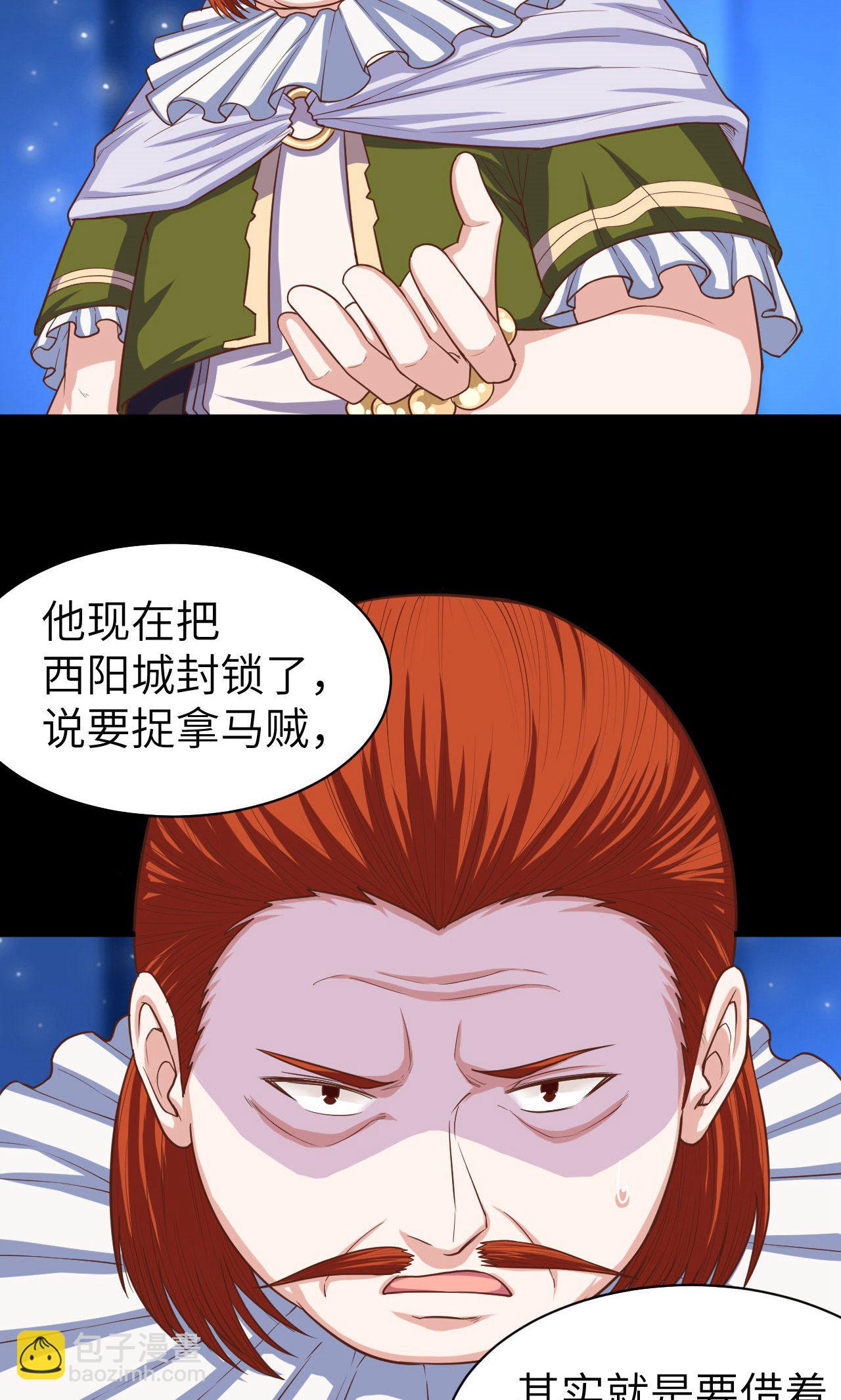 第31话6