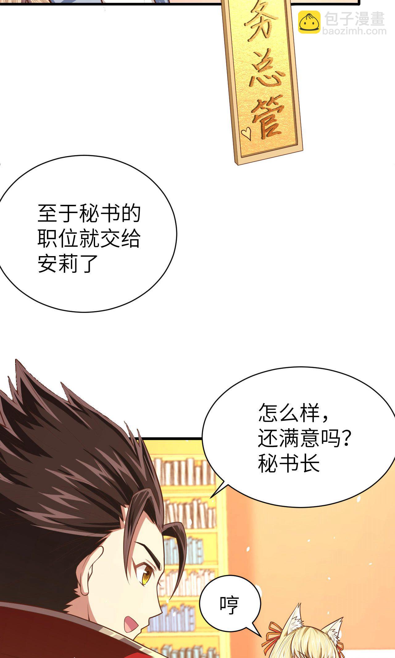 第35话10
