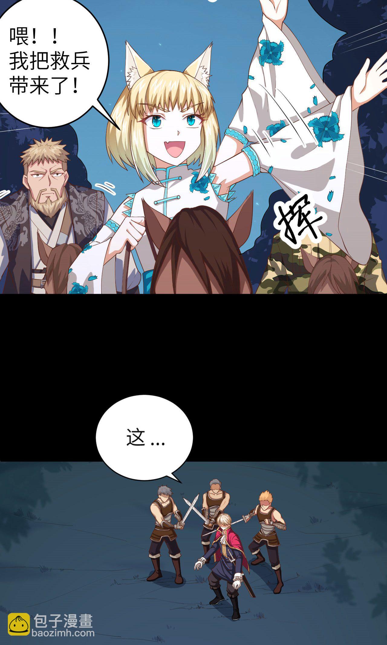 第54话6