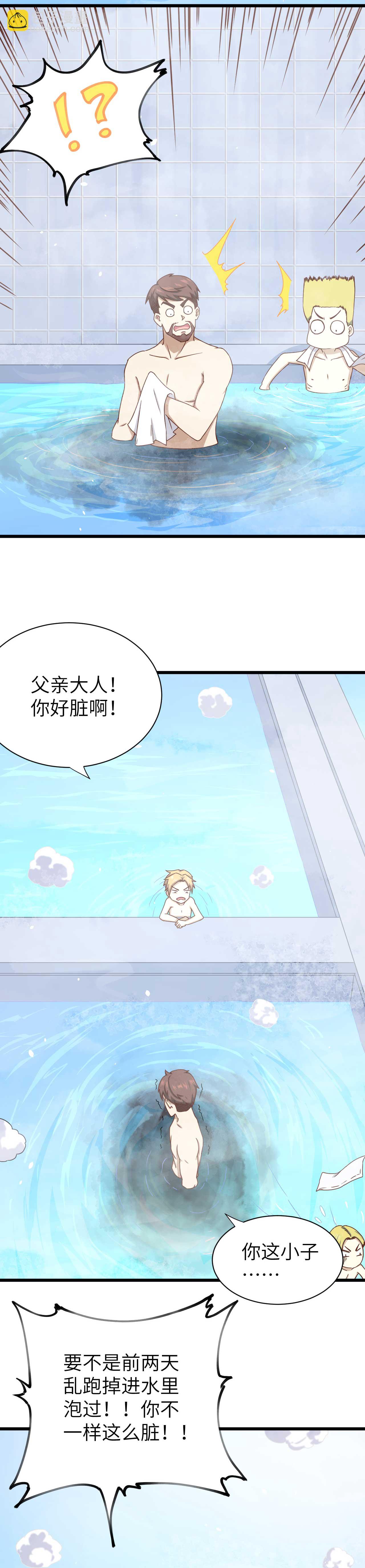 第74话10