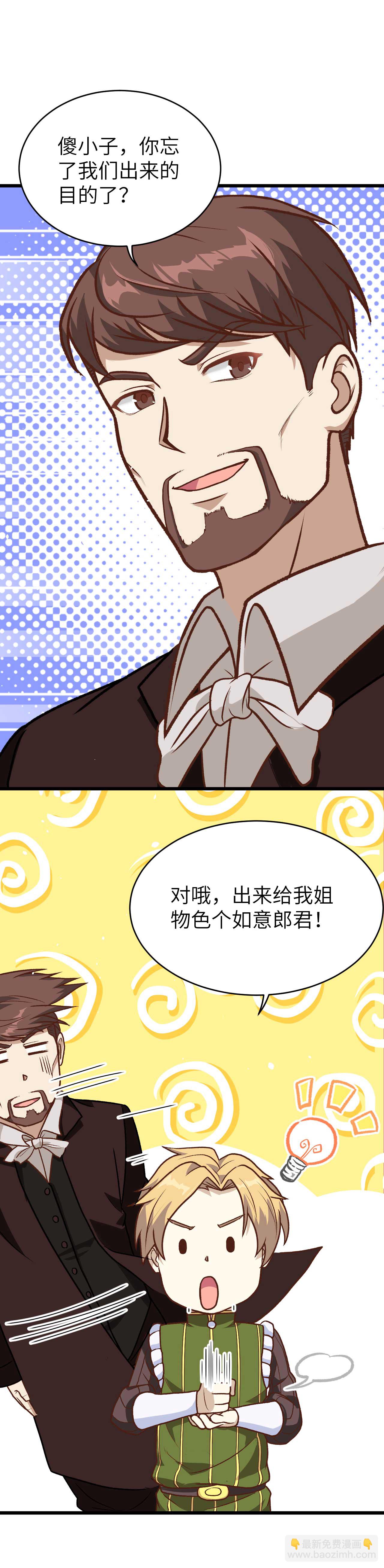 第74话14