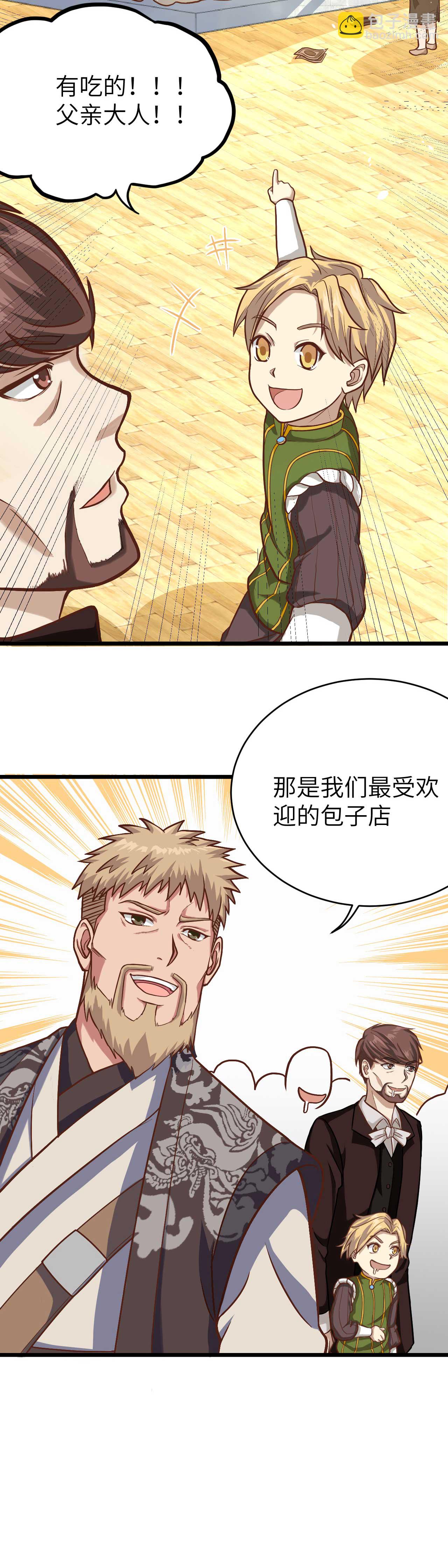 第74话2