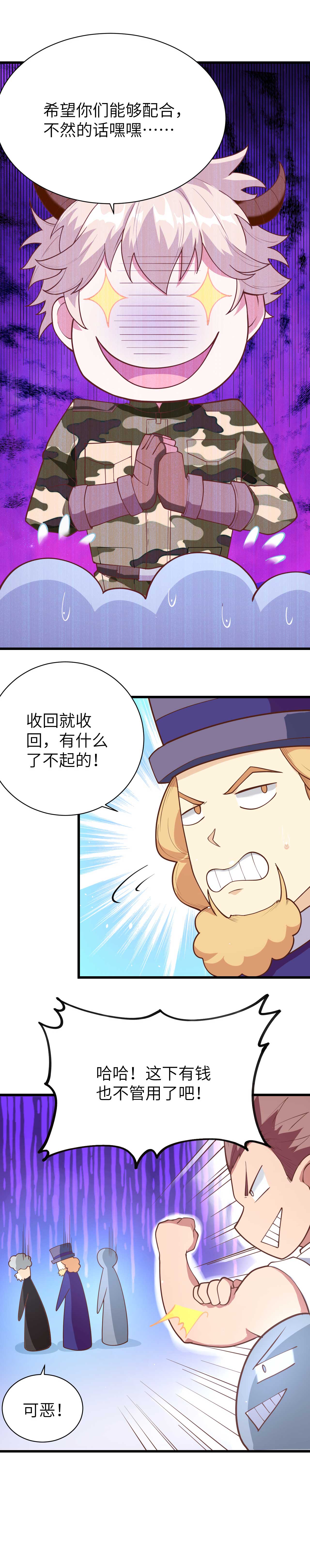 第74话27