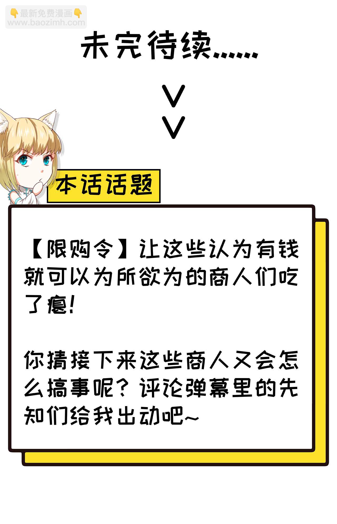 第74话30