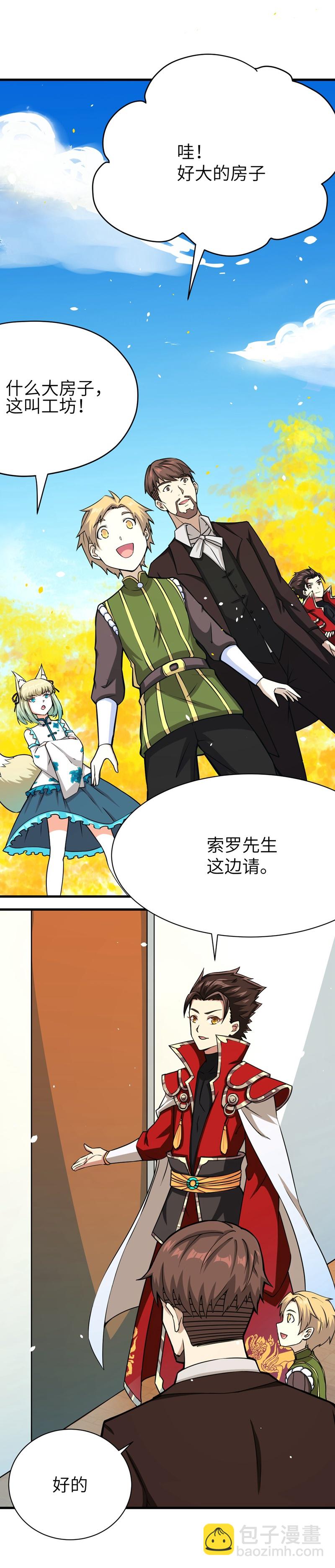 第81话12