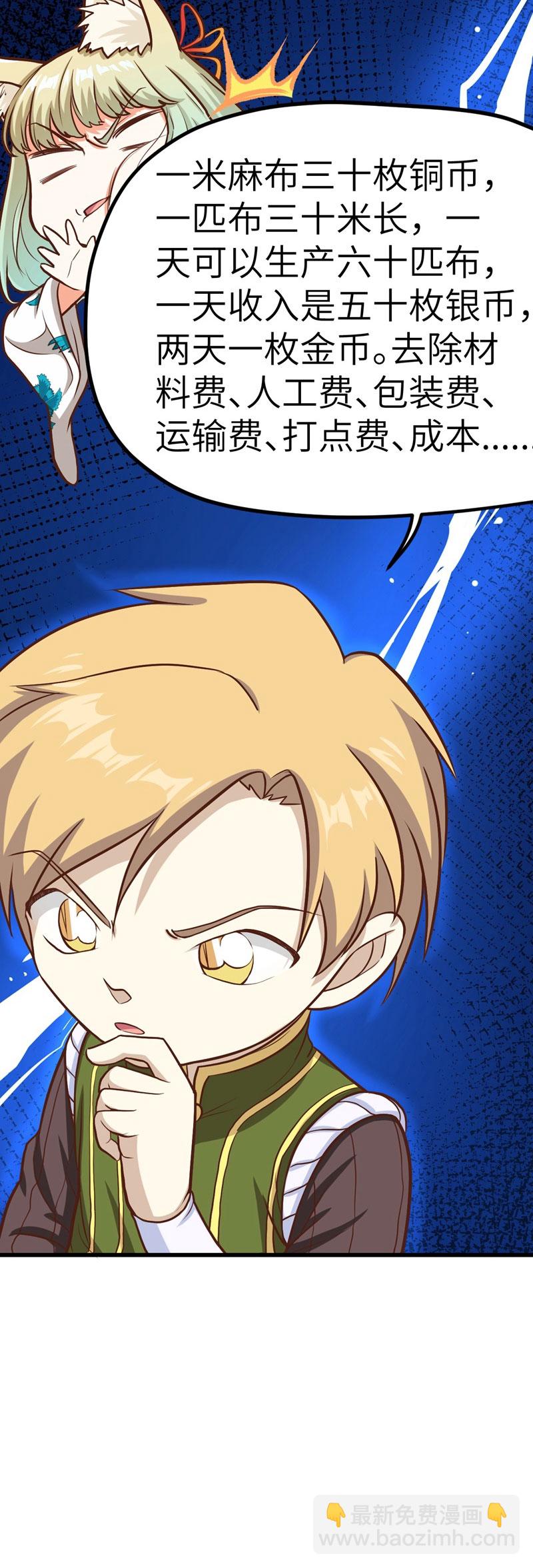 第81话20