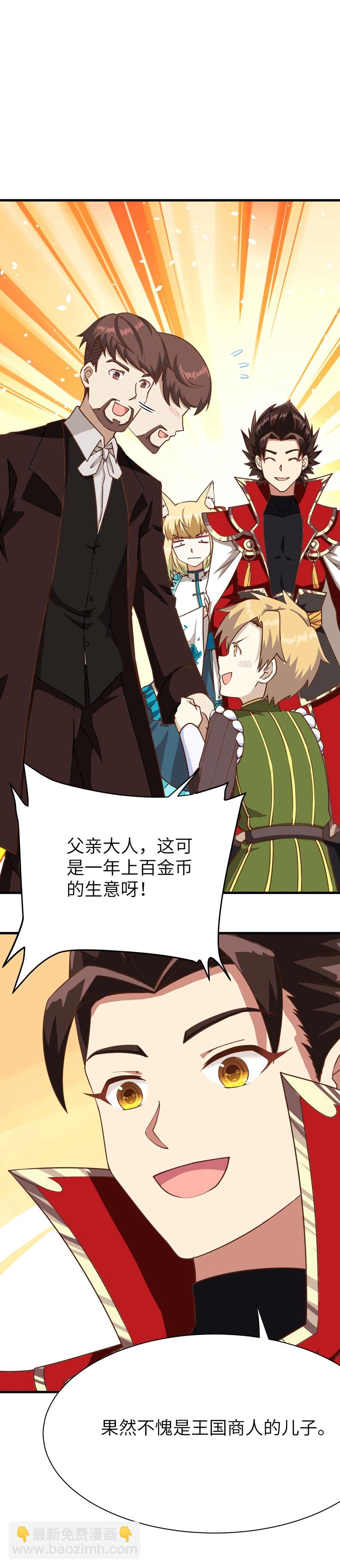 第81话21