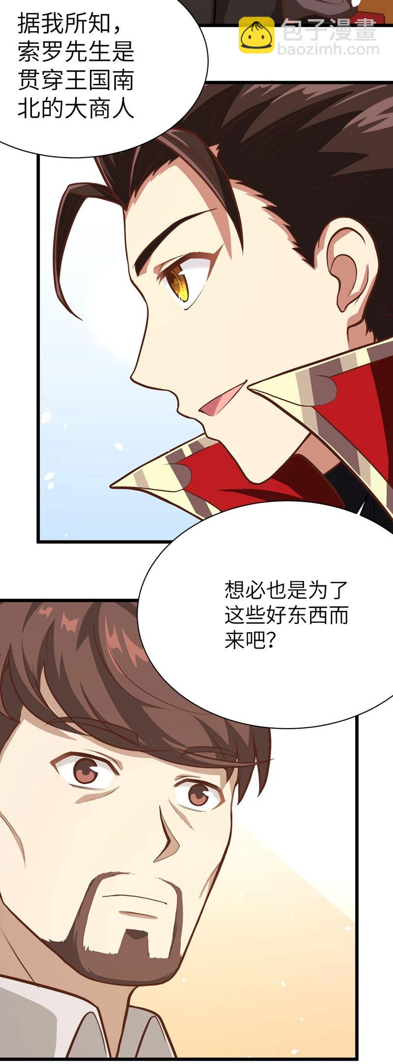 第81话7