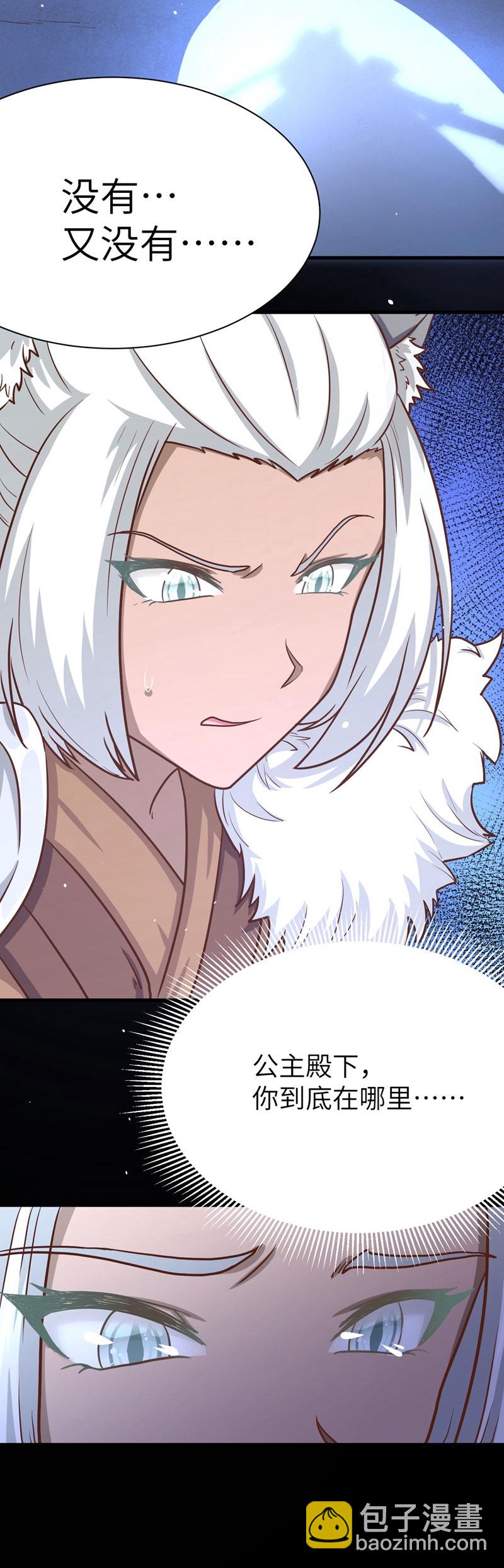 第85话17