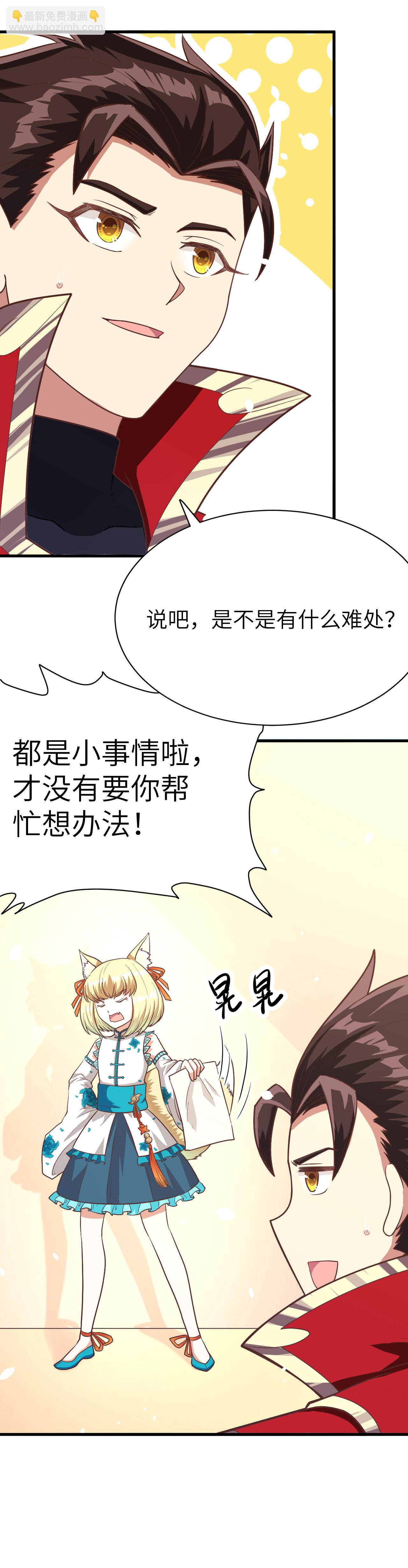 第86话11