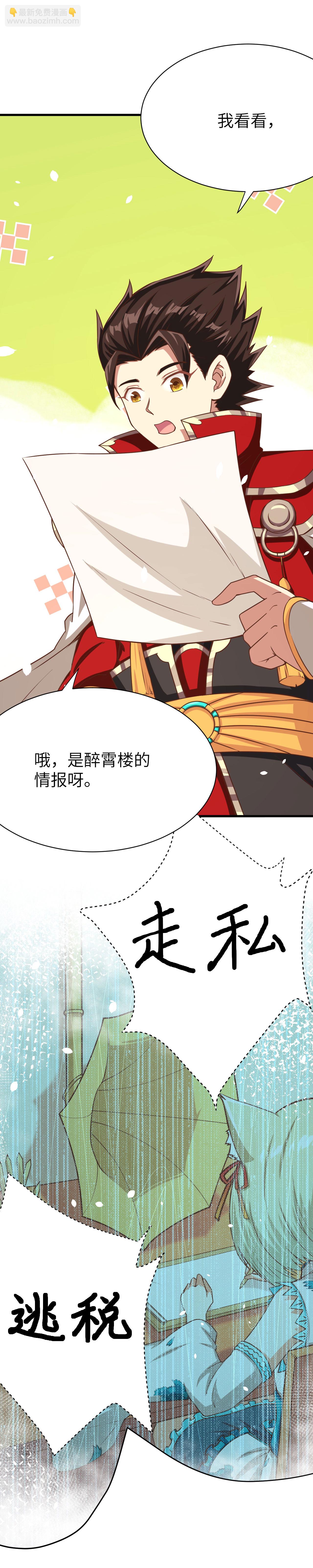 第86话12