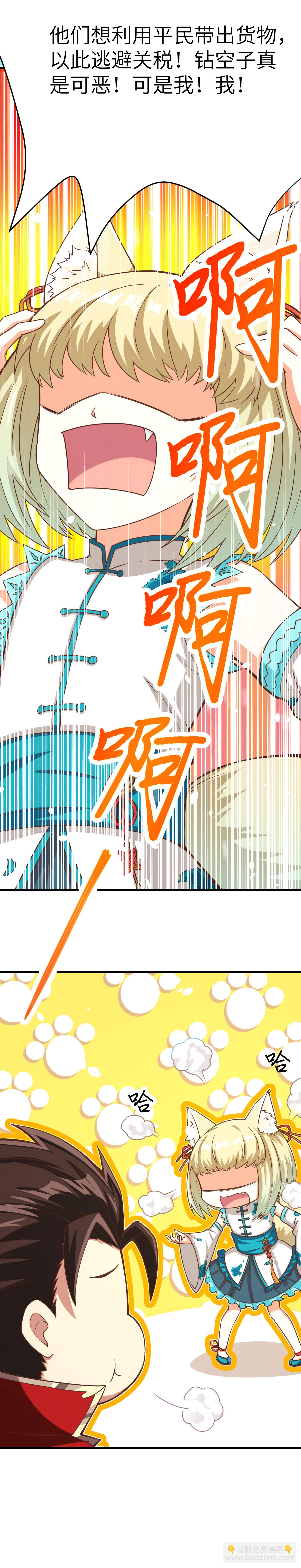 第86话13
