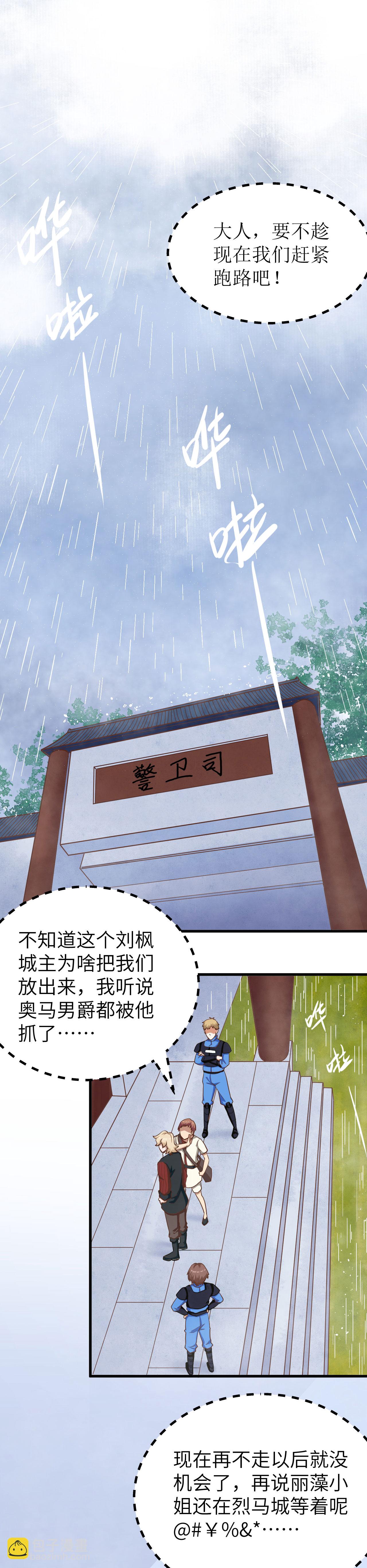 第86话18