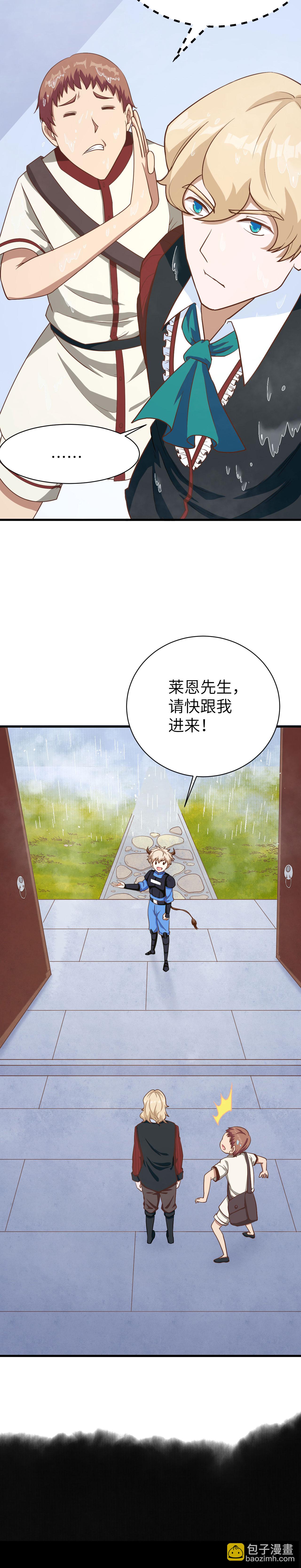 第86话19