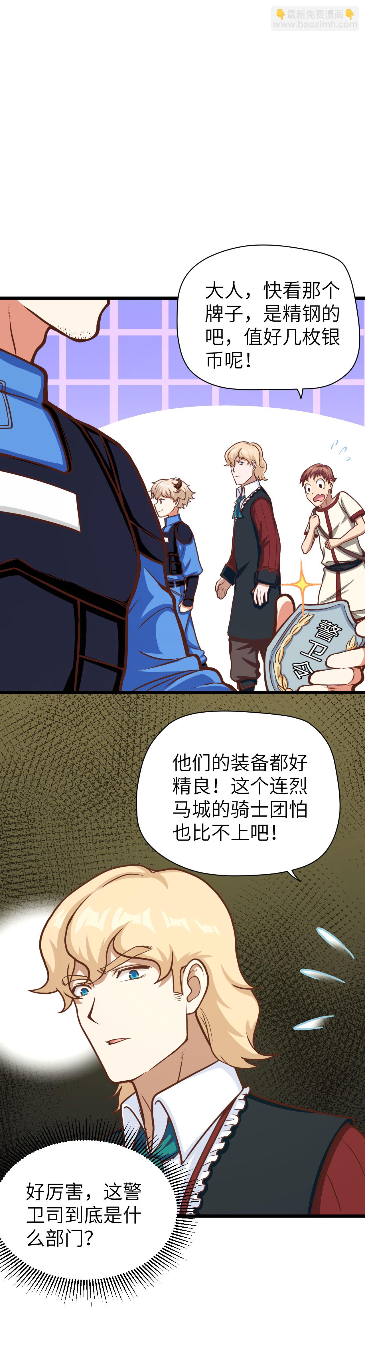 第86话21