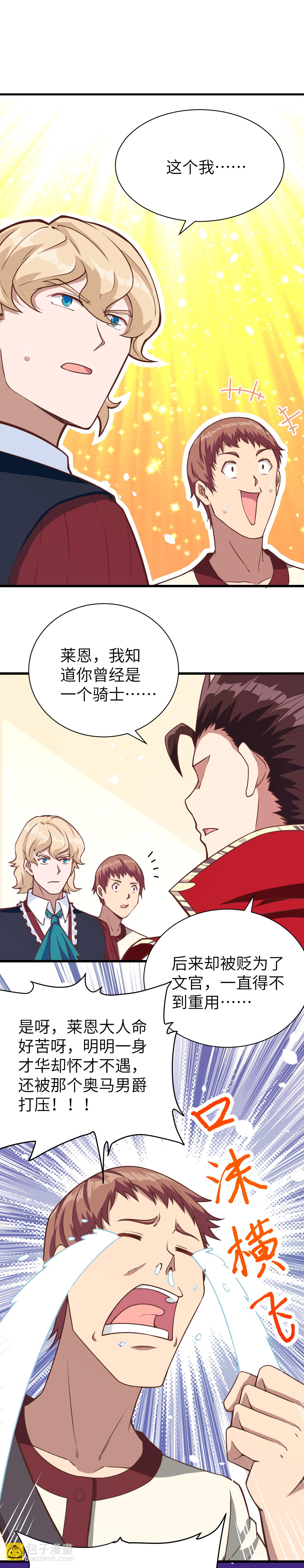 第86话24
