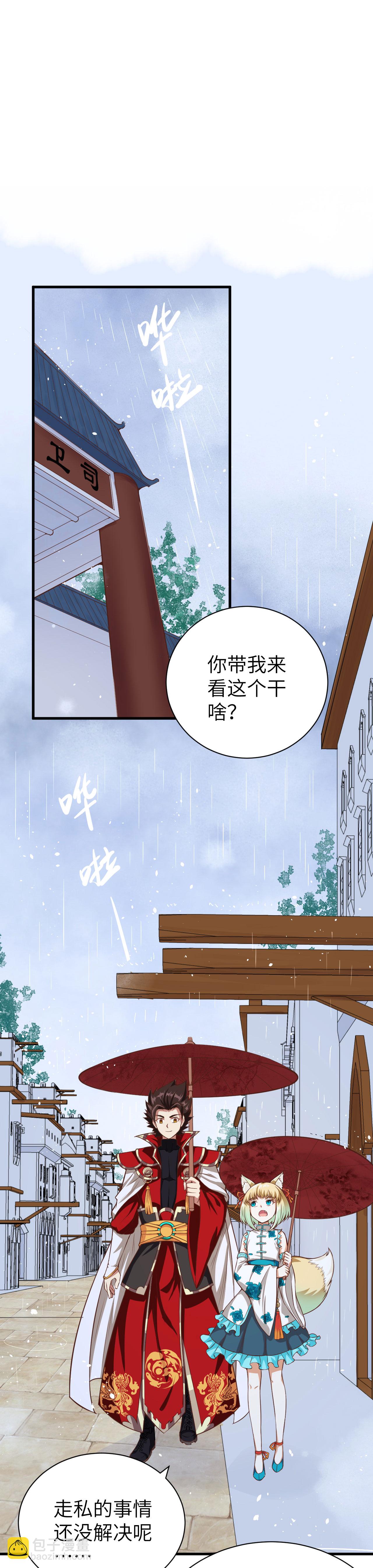 第86话29
